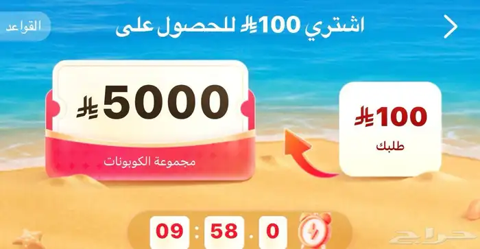 خصومات وكوبونات بشي ان ب 40 ريال 0