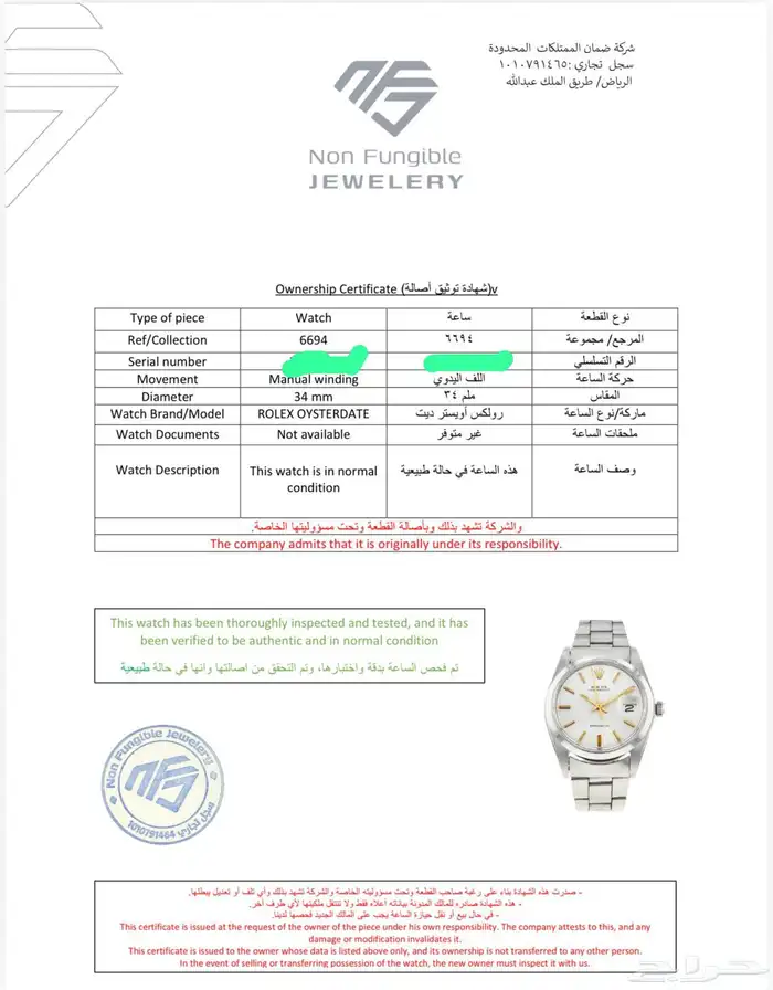رولكس اوستر ديت فنتج نادره اصلي 3
