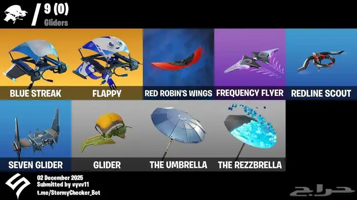 حساب فورتنايت مميز 3