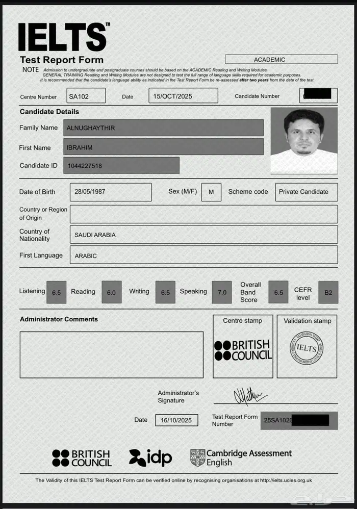 شهاده ايلتس نضاميه 0