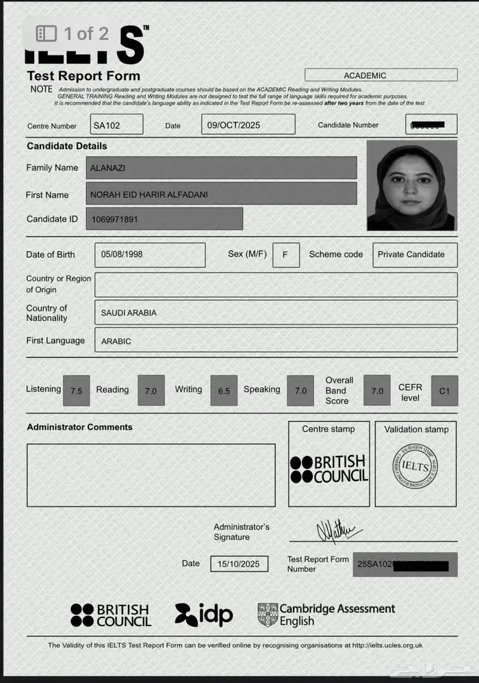 شهاده ايلتس معتمده وموثقه 1