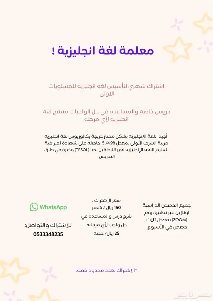 معلمه إنجليزيه 0