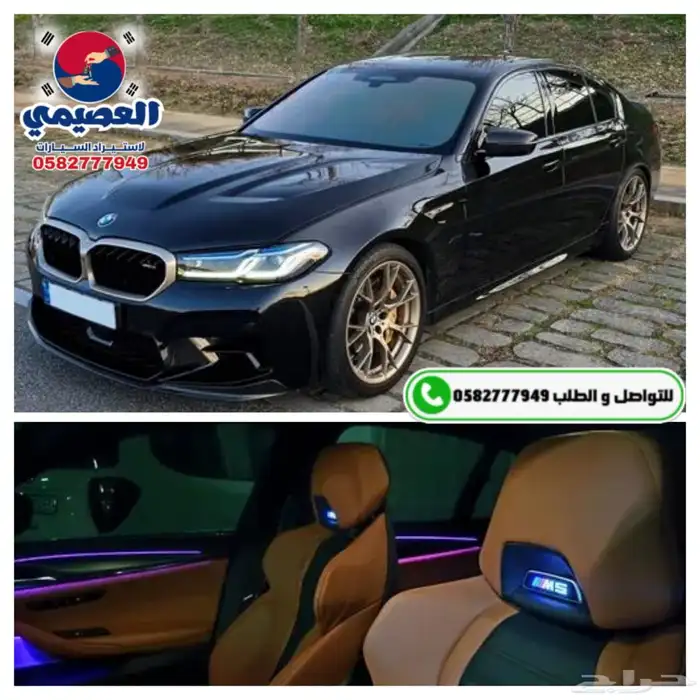 للاستيراد من كوريا _ BMW M5 _ 2021 0