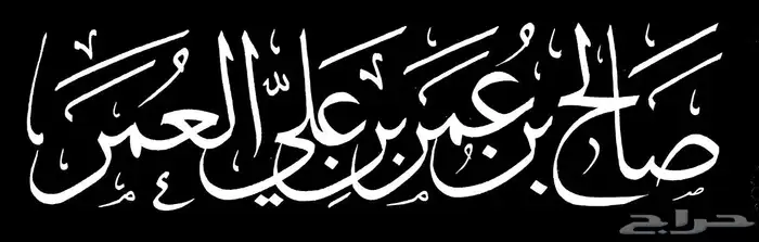 خطاط باليد كتابة اسماء وشعارات 5