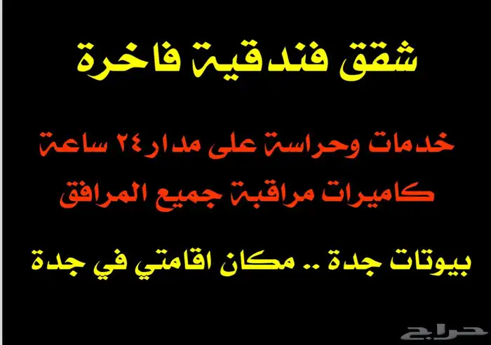شقق مفروشه فندقية احجام مختلفة 2500 شهري 12