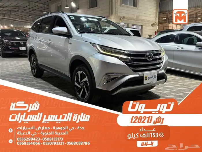 تويوتا رش واجن فضي 2021 بنزين وارد كوريا 0