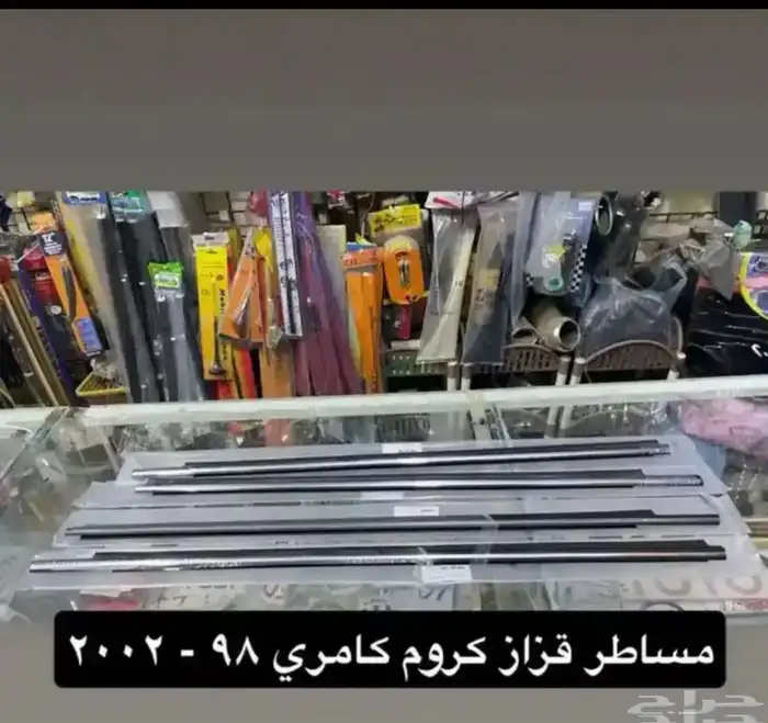 اسطبات و انوار و ديكورات وريش مكيف و مساطر كامري2003 2006 14