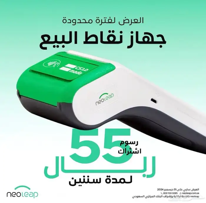 عروض نهايه السنه من الراجحي 1