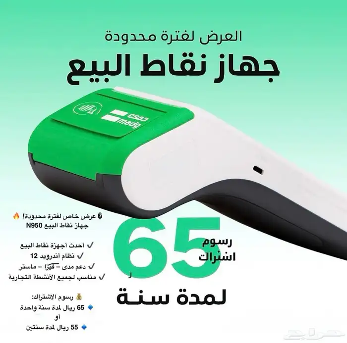 عروض نهايه السنه من الراجحي 2