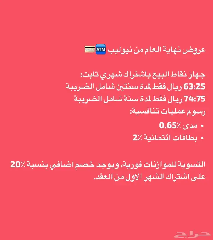 عروض نهايه السنه من الراجحي 0