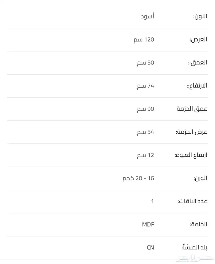 طاولة قيمنق جديده السعر 150 1
