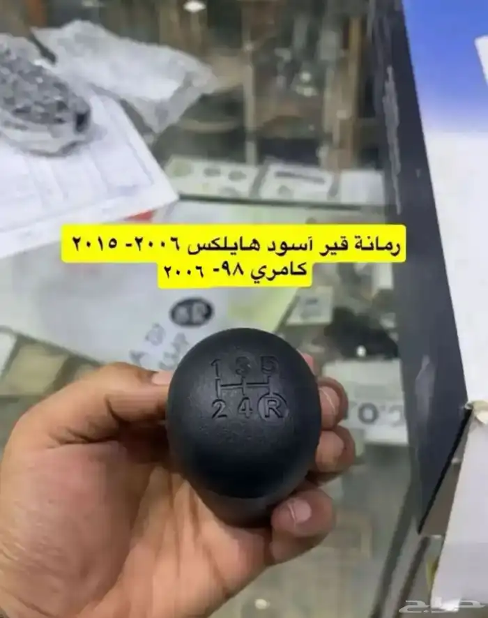 اسطبات و انوار و ديكورات وريش مكيف و مساطر كامري2003 2006 11