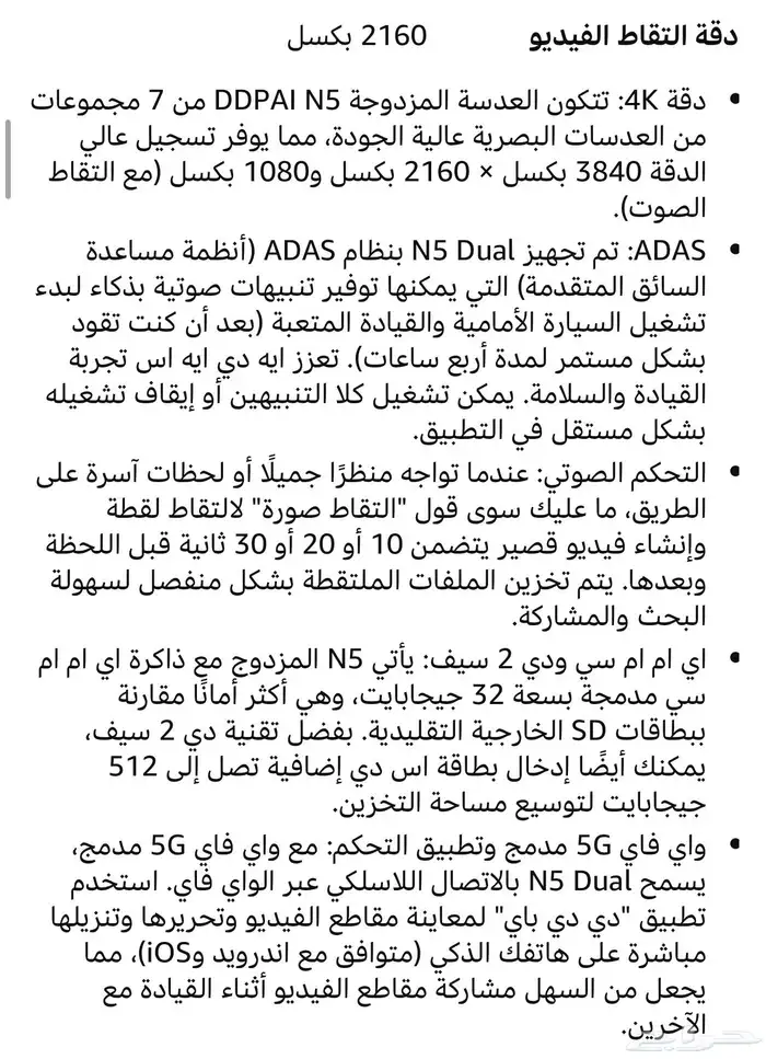 داش كام DDPAI 4k امامي وخلفي موديل N5 جديدة لم تستخدم 4