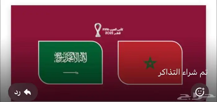 3 تذاكير مباراة المغرب والسعودية 0