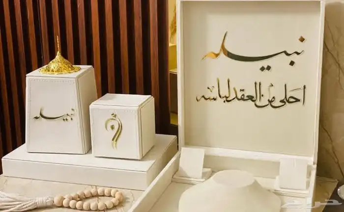 بوكس إكسسوارات مع طقم مبخرة العروسه بالاسم 5