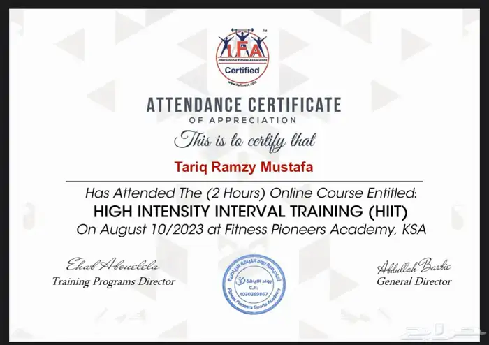 تدريب شخصي اونلاين 6