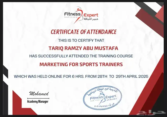 تدريب شخصي اونلاين 13