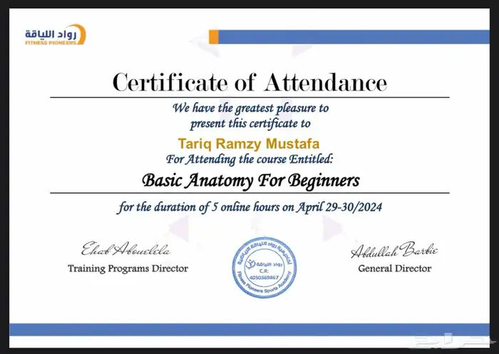 تدريب شخصي اونلاين 11