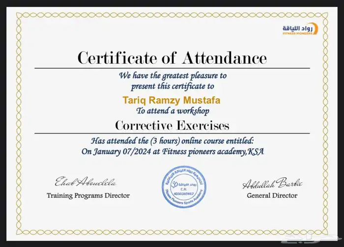 تدريب شخصي اونلاين 10