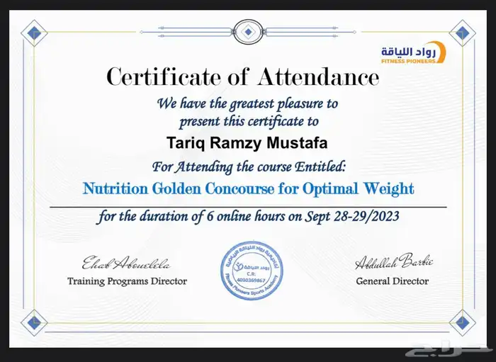 تدريب شخصي اونلاين 7