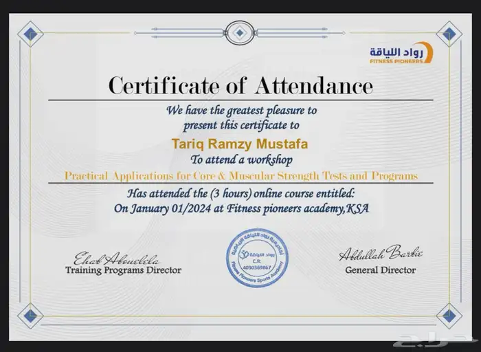 تدريب شخصي اونلاين 9