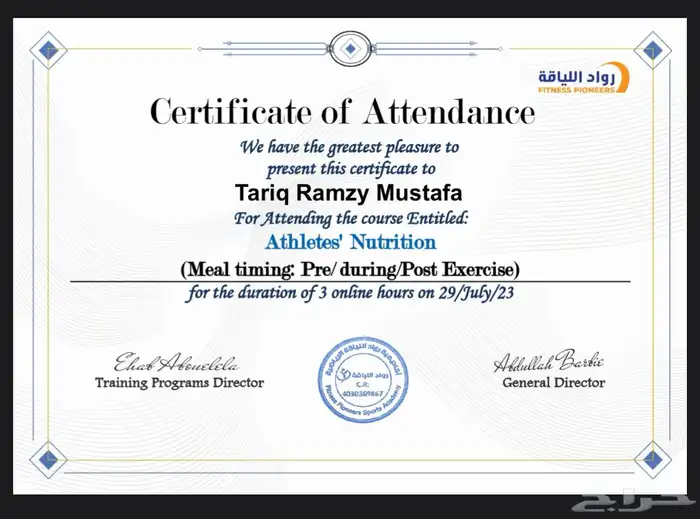 تدريب شخصي اونلاين 5