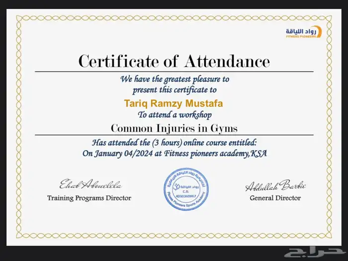 تدريب شخصي اونلاين 8