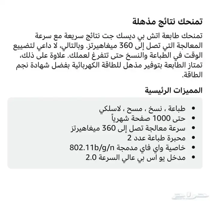 طابعة hp استخدام نظيف 1