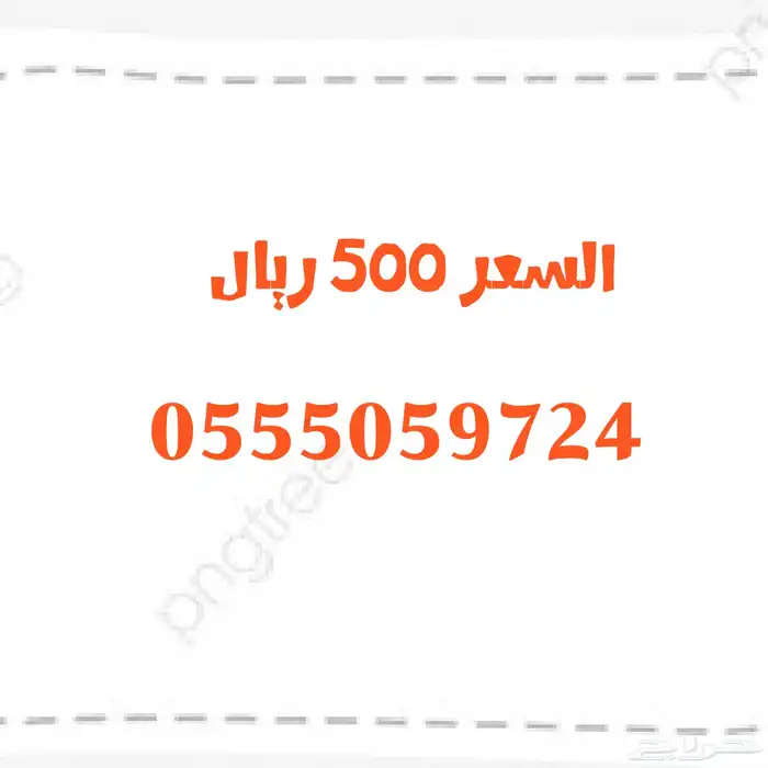 تصفية على كل الأرقام الموجودة 24