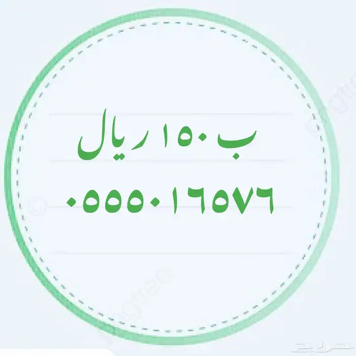 الأرقام المميزة باقة هايبرد مقسم مميز 3