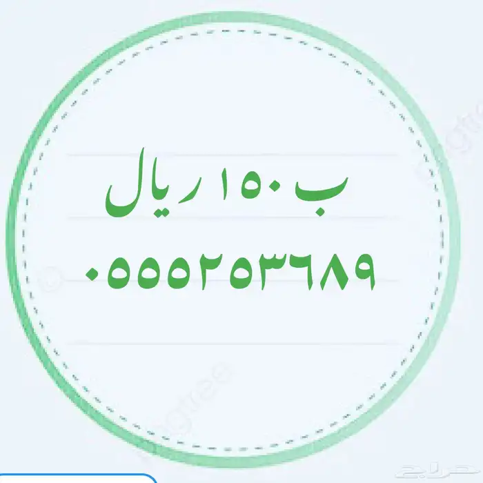 الأرقام المميزة باقة هايبرد مقسم مميز 18