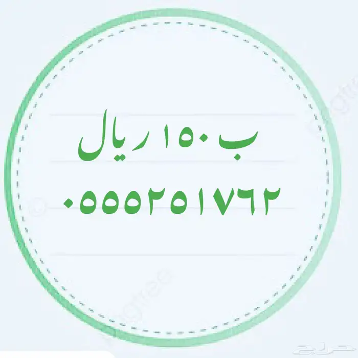 الأرقام المميزة باقة هايبرد مقسم مميز 6