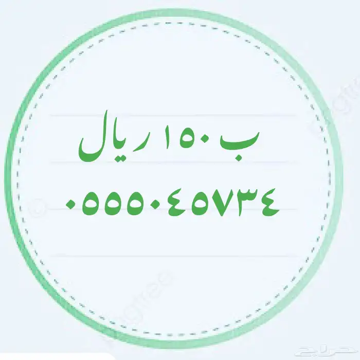 الأرقام المميزة باقة هايبرد مقسم مميز 15