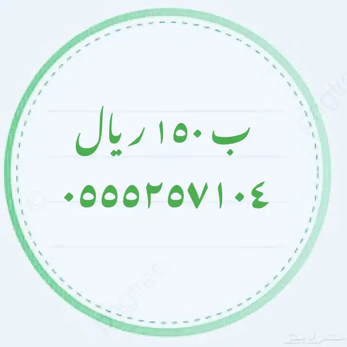 الأرقام المميزة باقة هايبرد مقسم مميز 19