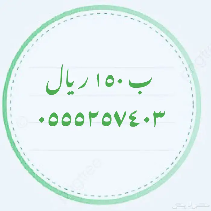 الأرقام المميزة باقة هايبرد مقسم مميز 12