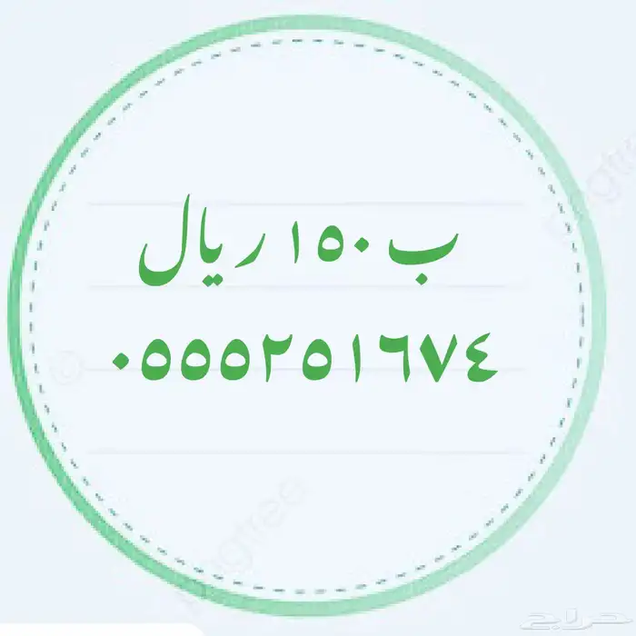 الأرقام المميزة باقة هايبرد مقسم مميز 5