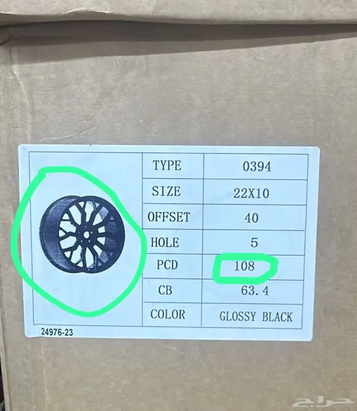 جنوط جيتور T2 تركب بدون اي إضافات مقاس 22 0