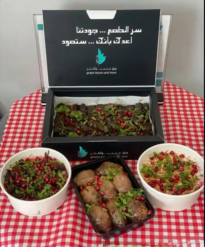 محل ورق عنب للتقبيل 4