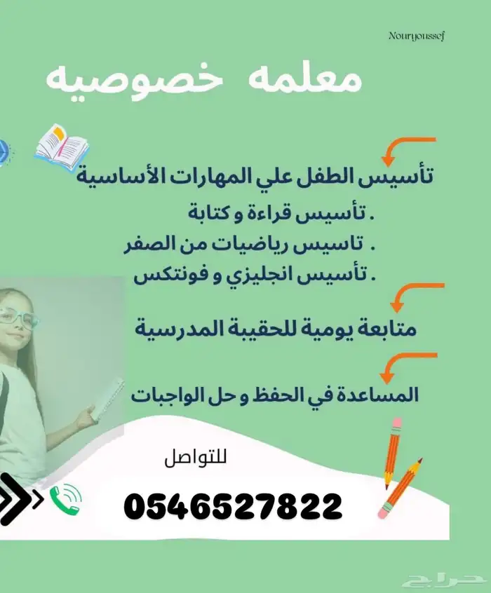 مدرسة تأسيس من الكجى للصف الرابع الابتدائي 0
