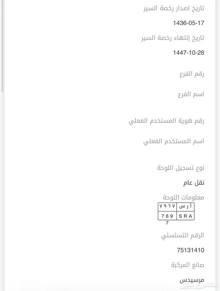 راس اكتروس موديل 2007 7