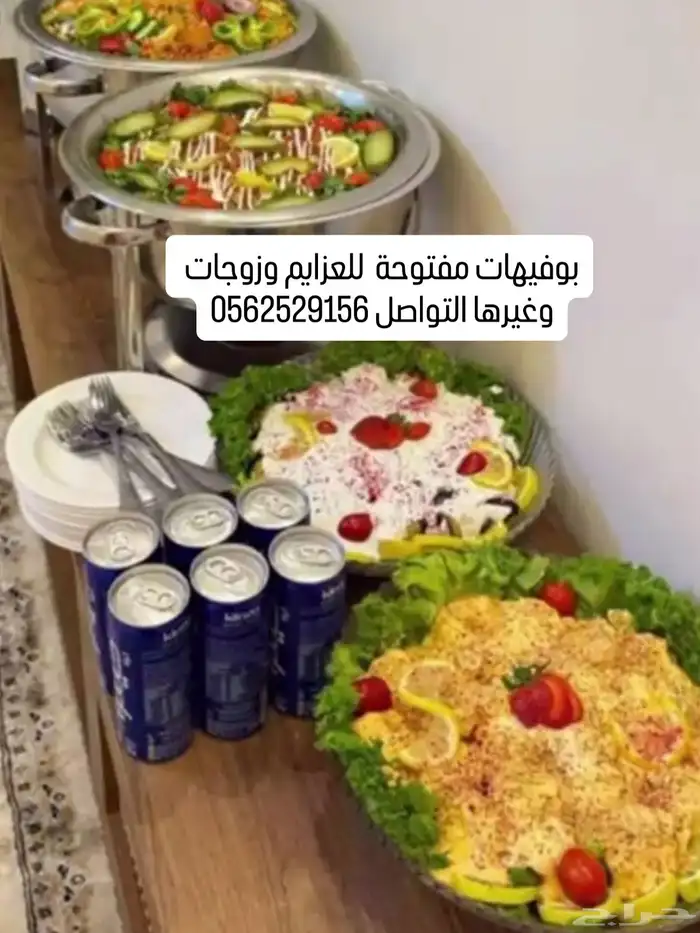 بوفيهات مفتوحه 0