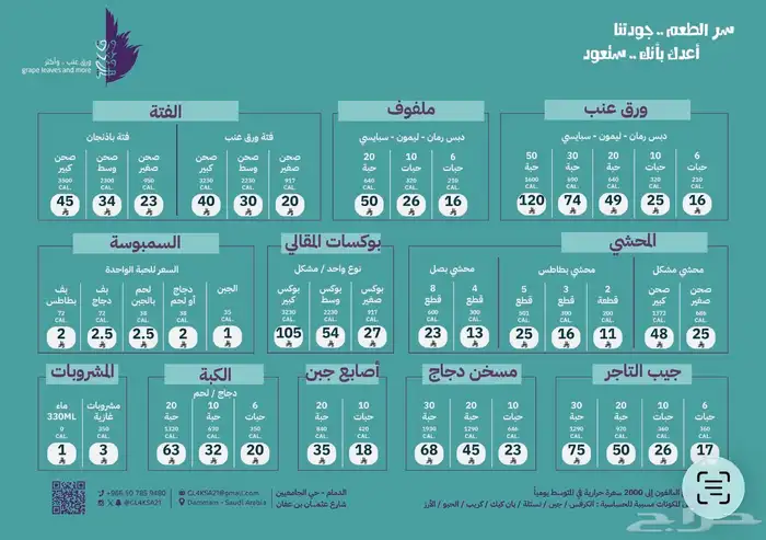 محل ورق عنب للتقبيل 11