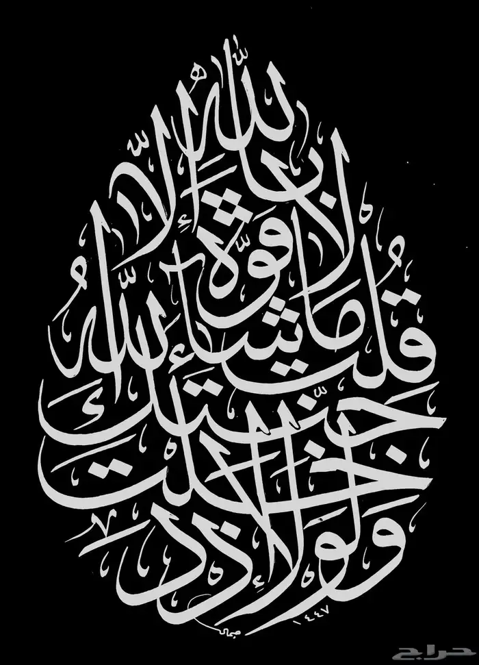 خطاط باليد كتابة اسماء وشعارات 17