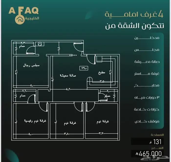 شقق حي النزهه باسعار مغريه 0