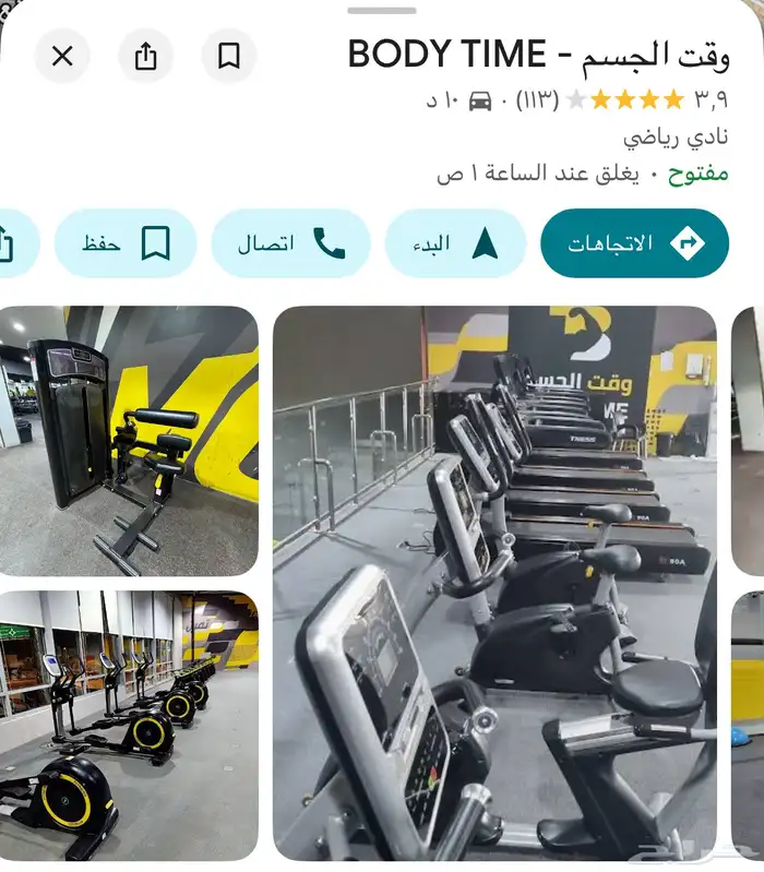 للبيع اشتراك نادي وقت الجسم 0