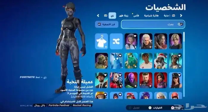 حساب شيطون للبيع 5