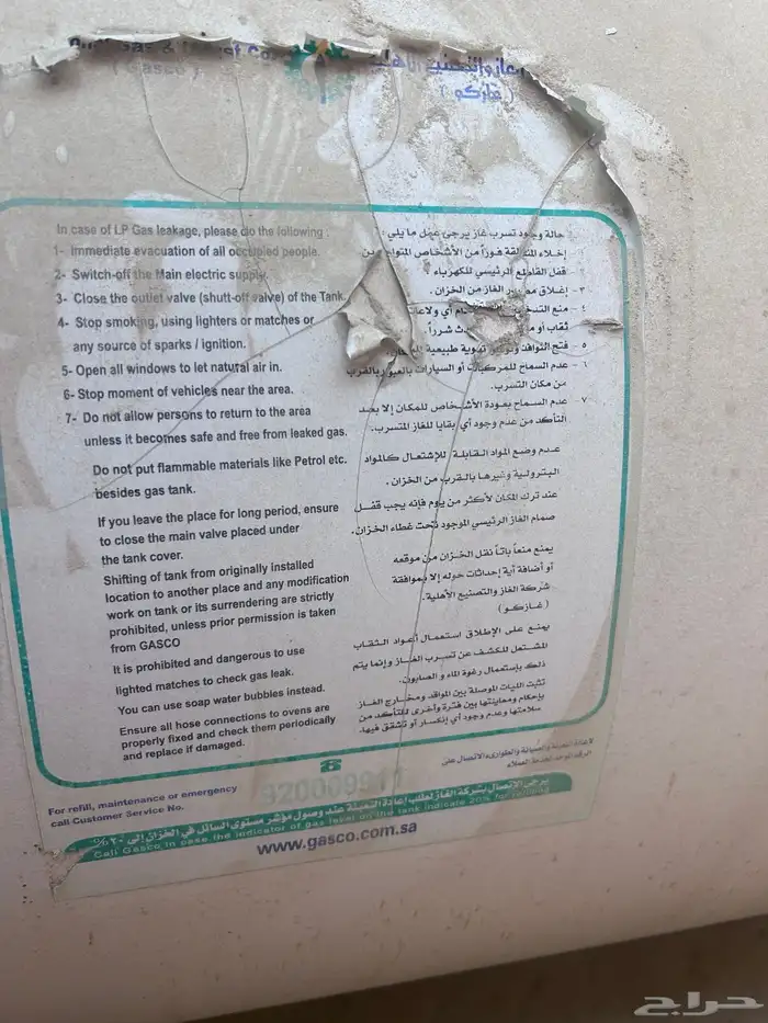 خزان غاز للبيع 3