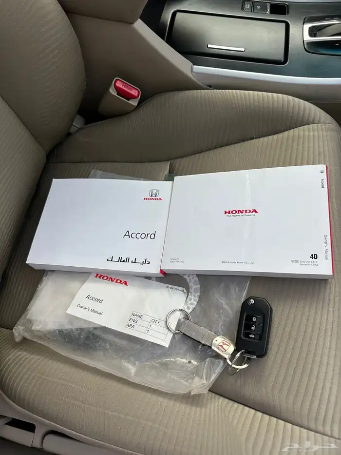 اكورد 2015 سبيشل 31