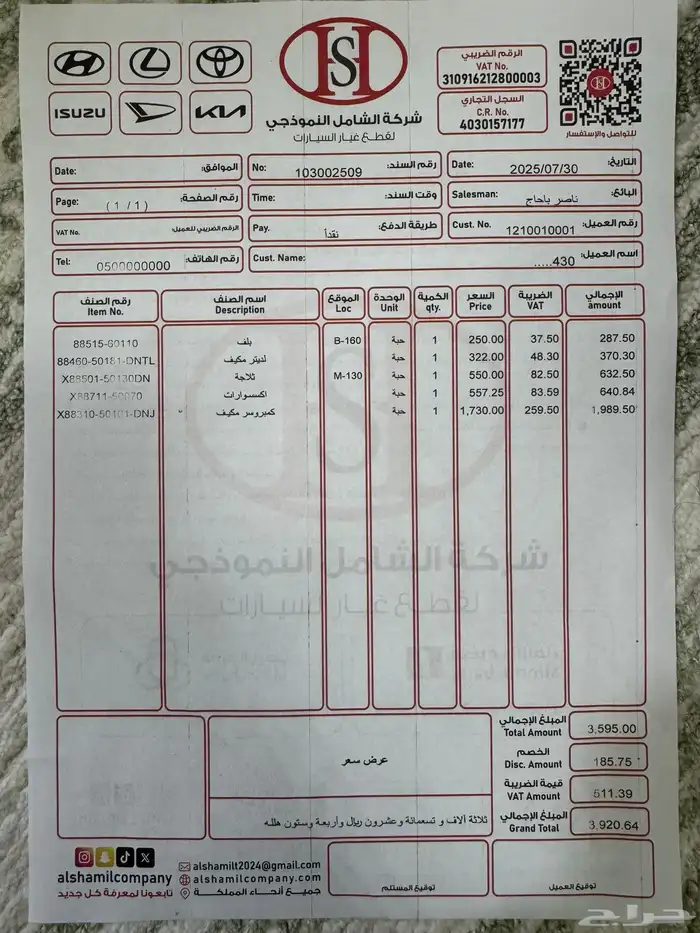 لكزس LS 430   محول 2006 54