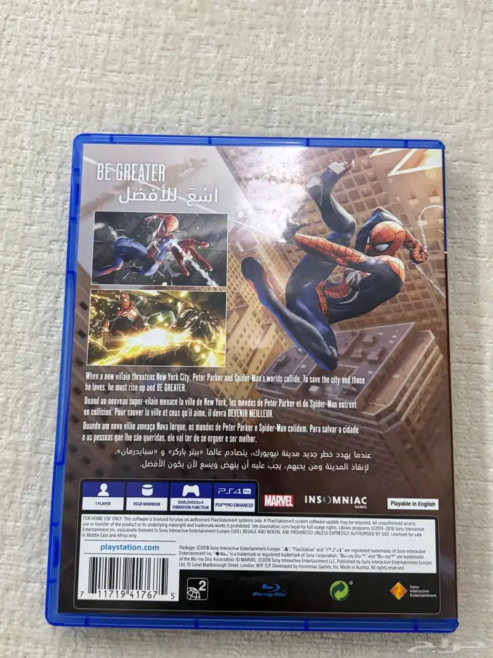 شريط لعبة سبايدرمان 1